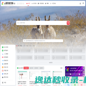 云超资源导航