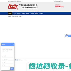 无锡启聚机械科技有限公司