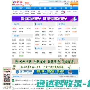 即墨信息港