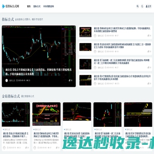 爱指标公式网