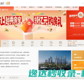 越秀地产