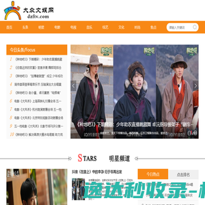 大众文娱网