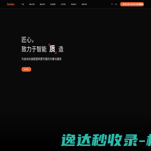丹尼克尔拧紧枪