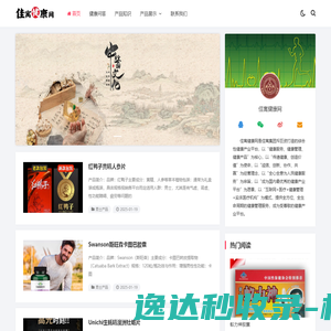 佳寓健康网
