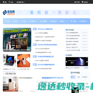 泡泡网