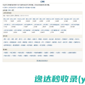 北京蓝军网安（集团）科技发展有限责任公司