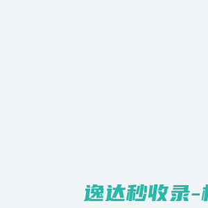 法伴云