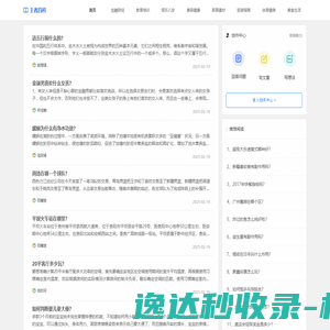 王者百科