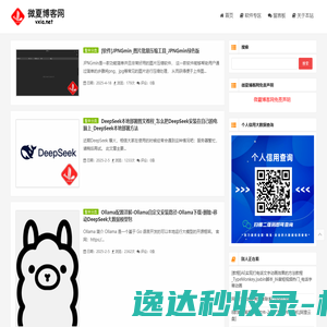 微夏博客网