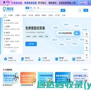 考试宝