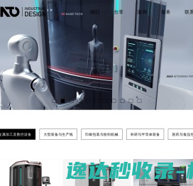 上海意途工业产品设计公司