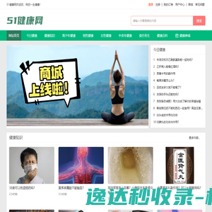 51健康网：专业健康资讯