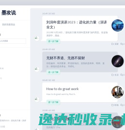 墨攻说