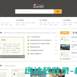 自动化设备门户网站