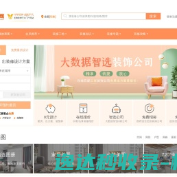 装修网