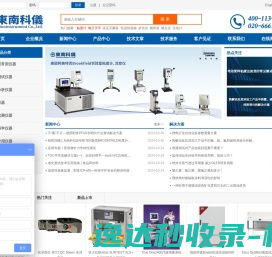 东南科仪