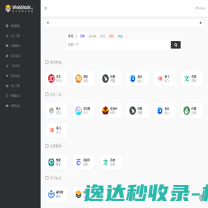 玉龙的站