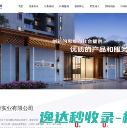 德阳龙泰实业有限公司