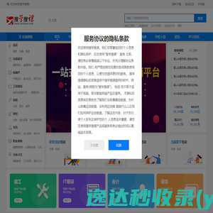 捷光（上海）板业有限公司