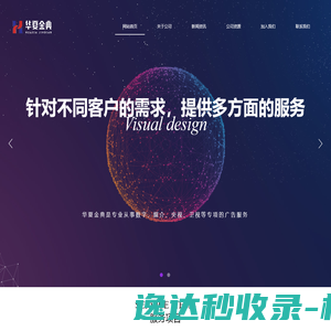 北京华夏金典广告有限公司