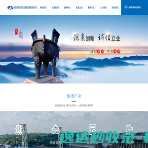 咸阳市国资物产管理建设集团有限公司