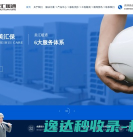 长沙中央空调公司
