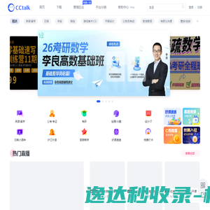 CCtalk