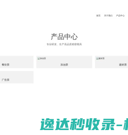 北京开票