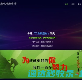 东莞市汇安机械有限公司