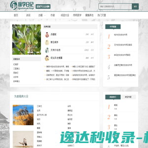 古诗词网