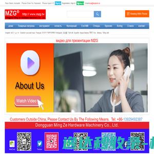 MZG