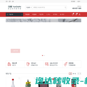云查配