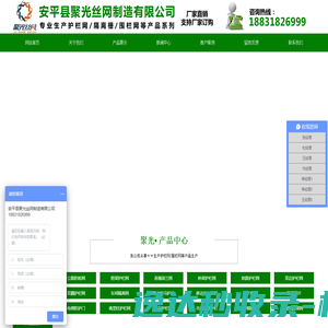 护栏网,公路护栏网,铁路护栏网,护栏网厂家