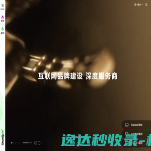 网站建设