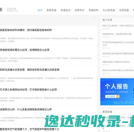 新房装修步骤