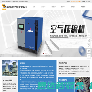 重庆空压机维修,重庆永磁变频空压机保养,重庆柳富达空压机,重庆柳泰克空压机,阿特拉斯空压机