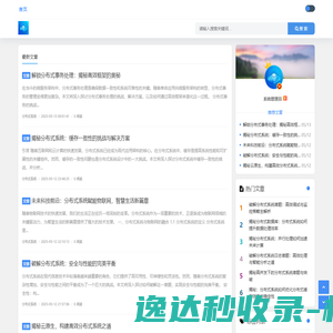 掌握分布式编程精髓