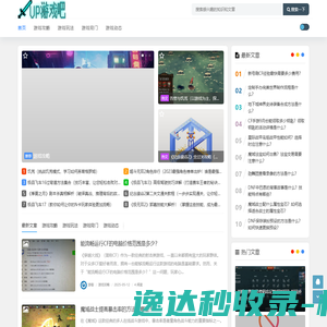 UP游戏吧