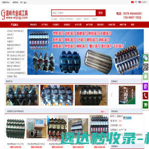 金诚齿轮刀具