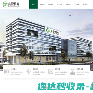 重庆兆亚机电有限公司