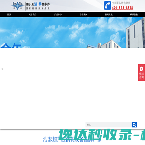 超声波清洗机