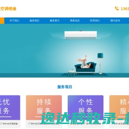 广州中央空调维修