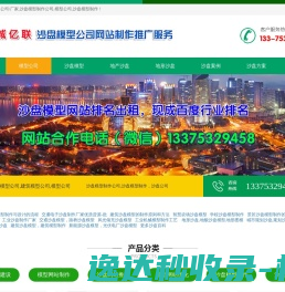广东锦隆泰模具制品有限公司