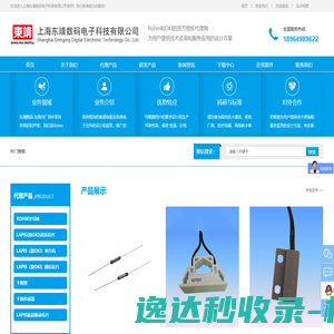 上海东靖数码电子科技有限公司