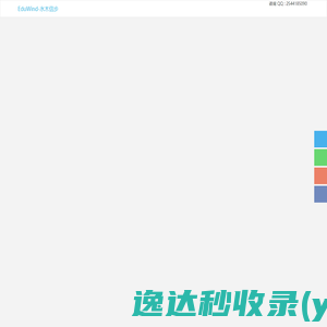 EduWind水木信步