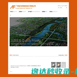 广州奥凡景观规划设计有限公司