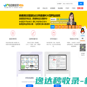 网福互联