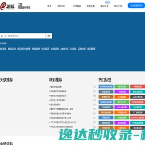 工良液压