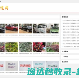 【昆仁途网】汽车房子相关信息服务网站