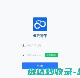 氢云智库